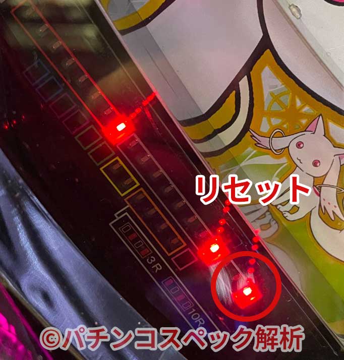 21 7 9更新 遊タイム搭載パチンコ リセット ラムクリ 判別方法まとめ 画像付き まつげの休憩所
