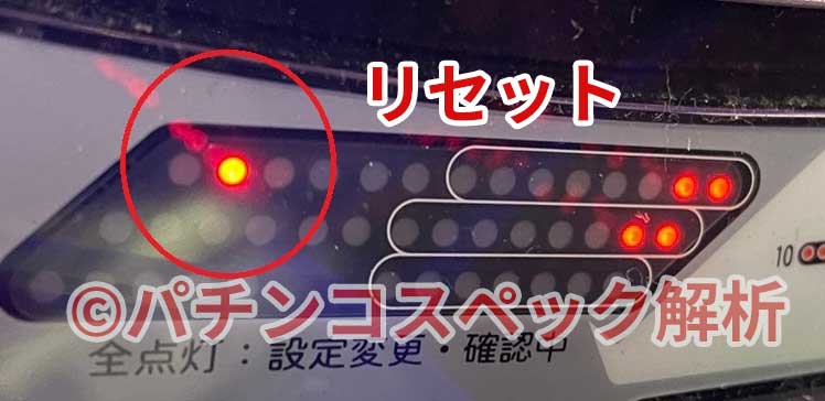 21 7 9更新 遊タイム搭載パチンコ リセット ラムクリ 判別方法まとめ 画像付き まつげの休憩所