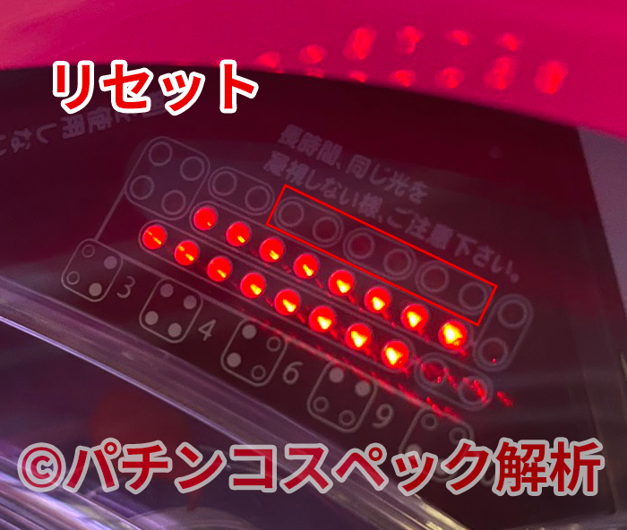 21 8 5更新 遊タイム搭載パチンコ リセット ラムクリ 判別方法まとめ 画像付き まつげの休憩所