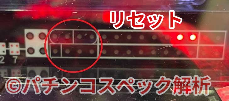 21 7 9更新 遊タイム搭載パチンコ リセット ラムクリ 判別方法まとめ 画像付き まつげの休憩所