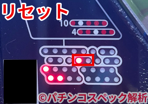 21 8 5更新 遊タイム搭載パチンコ リセット ラムクリ 判別方法まとめ 画像付き まつげの休憩所