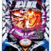 【ライト(甘デジ)】デジハネPA真北斗無双 第2章 連撃Edition | ボーダー･トータル確率