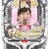 【ライト(甘デジ)】CRぱちんこAKB48 バラの儀式Sweet まゆゆ | ボーダー･トータル確率